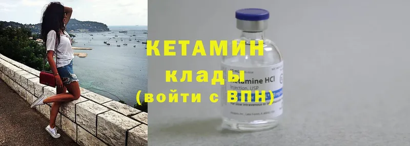 КЕТАМИН ketamine  Давлеканово 