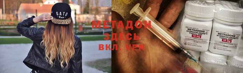 МЕТАДОН methadone Давлеканово